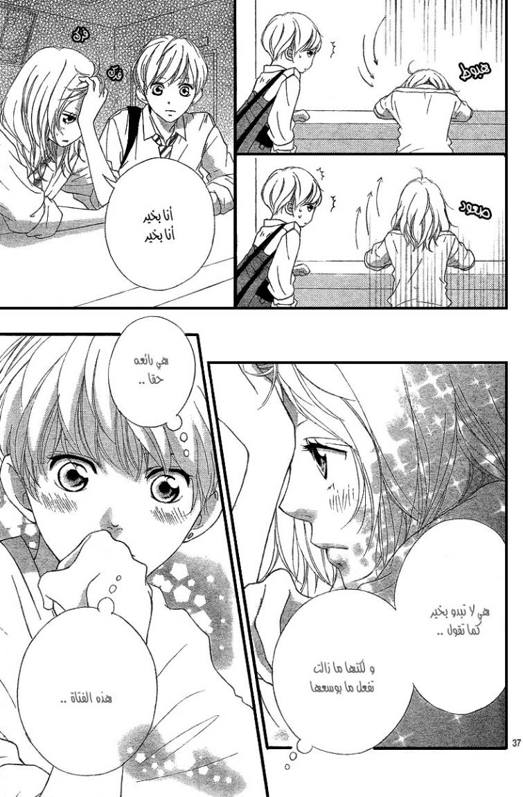 Read Ao Haru Ride AR Manga Online