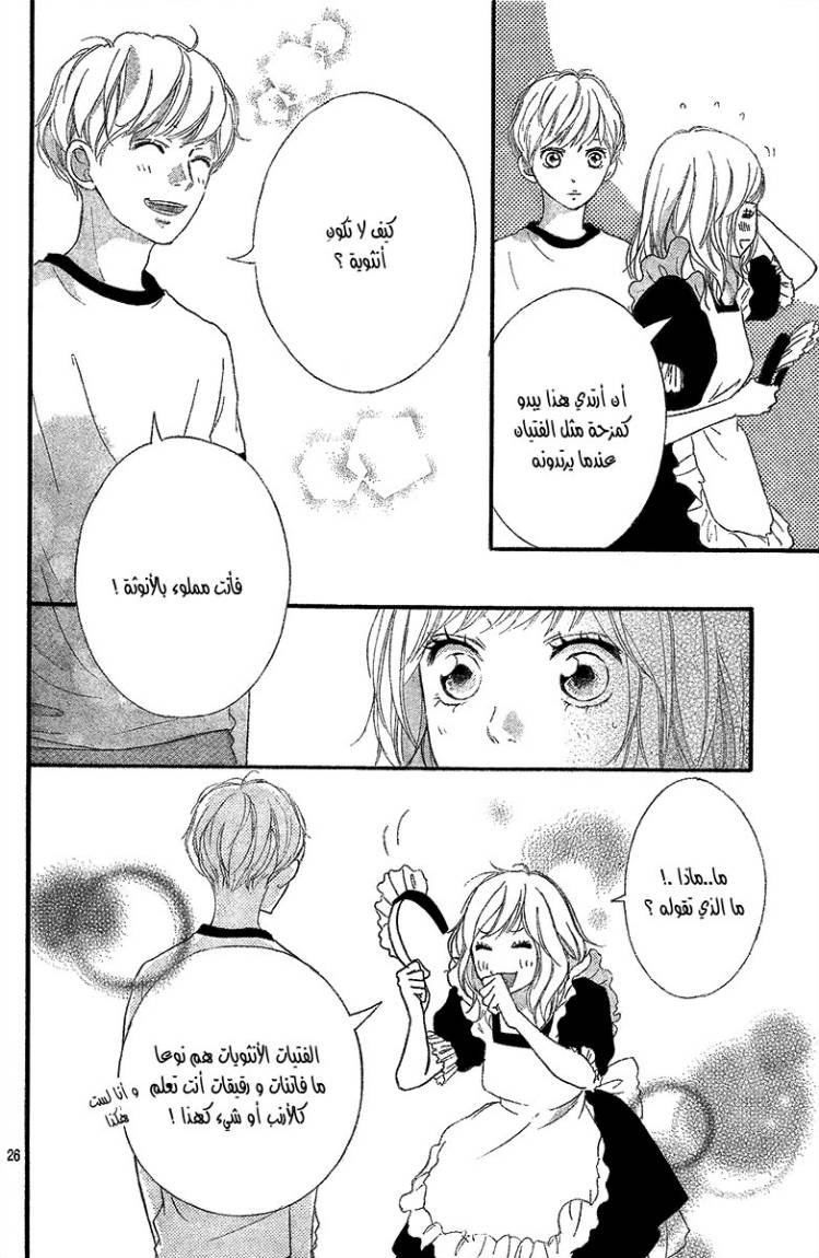 Read Ao Haru Ride AR Manga Online