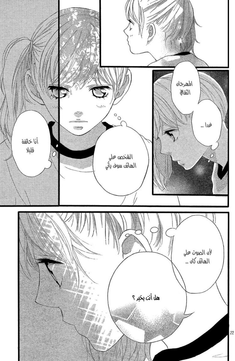 Read Ao Haru Ride AR Manga Online
