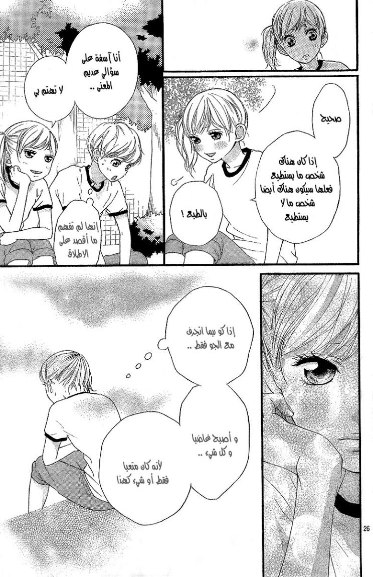 Read Ao Haru Ride AR Manga Online