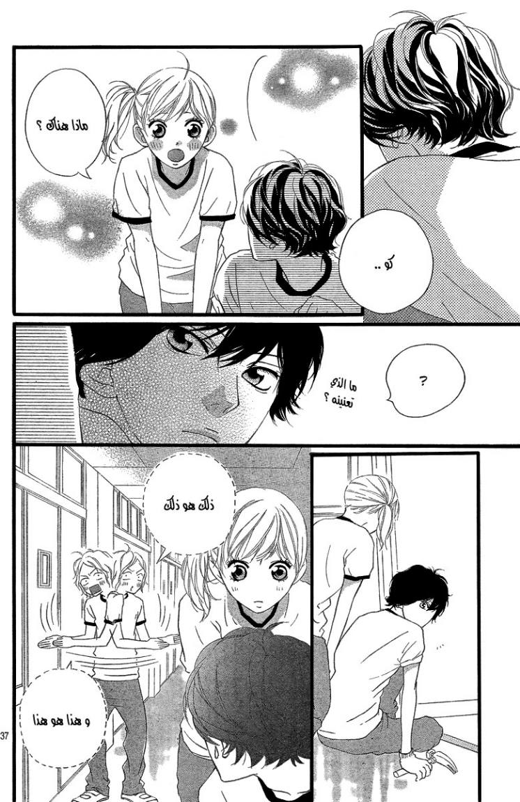 Read Ao Haru Ride AR Manga Online