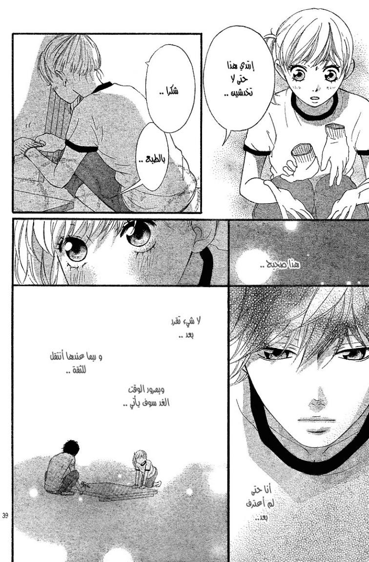 Read Ao Haru Ride AR Manga Online