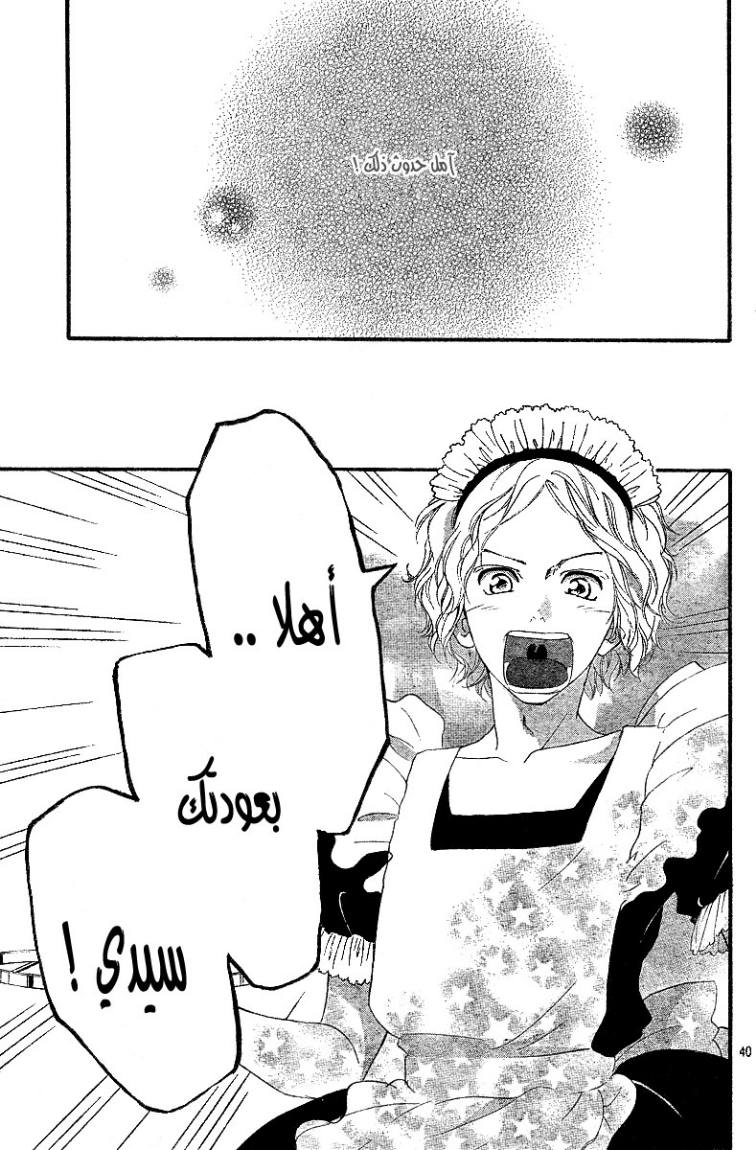 Read Ao Haru Ride AR Manga Online