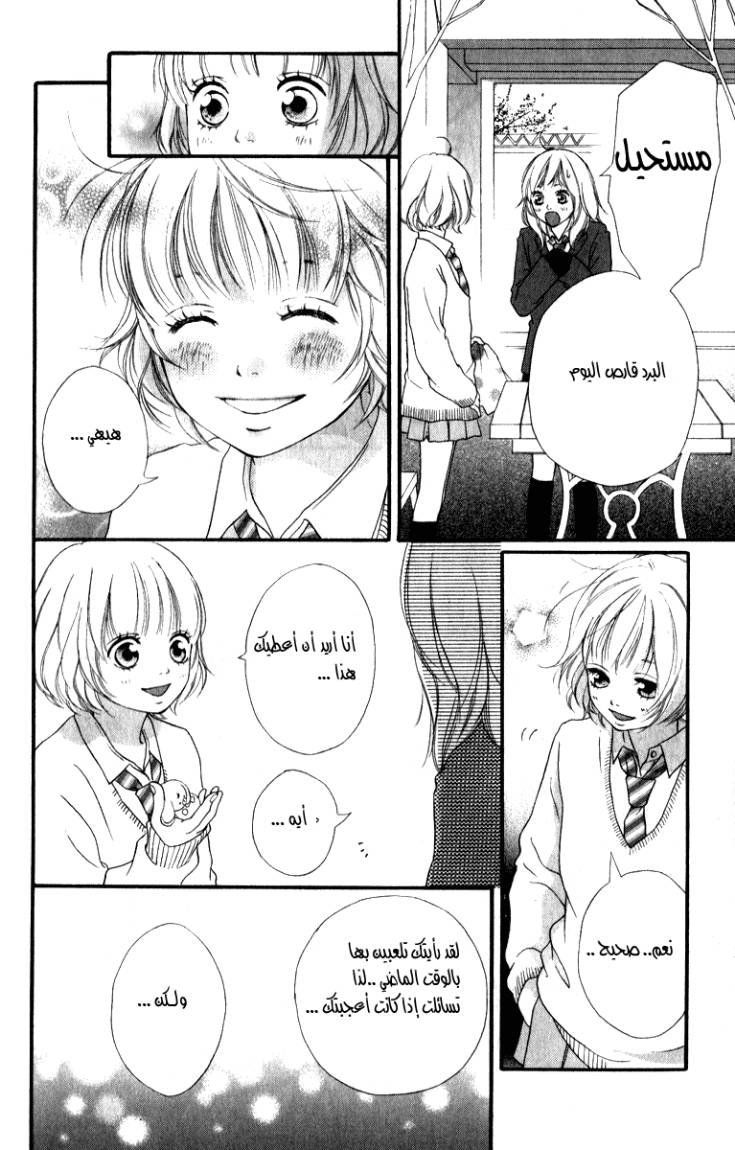 Read Ao Haru Ride AR Manga Online
