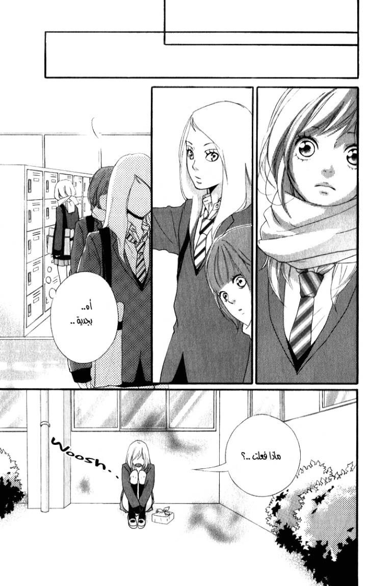 Read Ao Haru Ride AR Manga Online