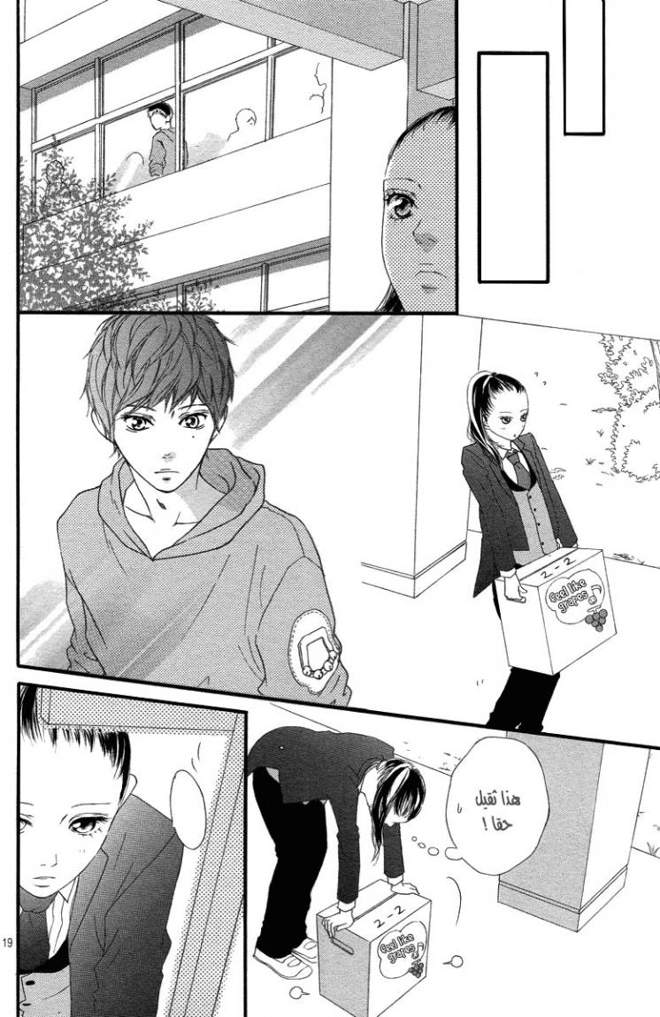 Read Ao Haru Ride AR Manga Online
