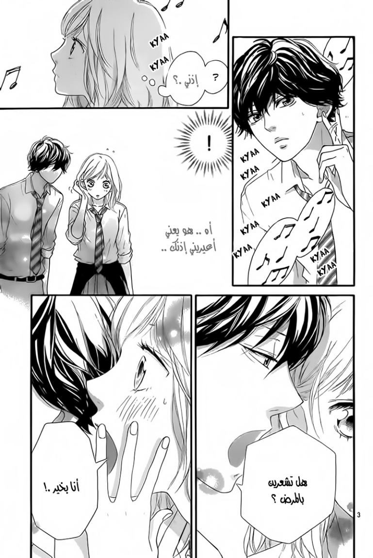 Read Ao Haru Ride AR Manga Online