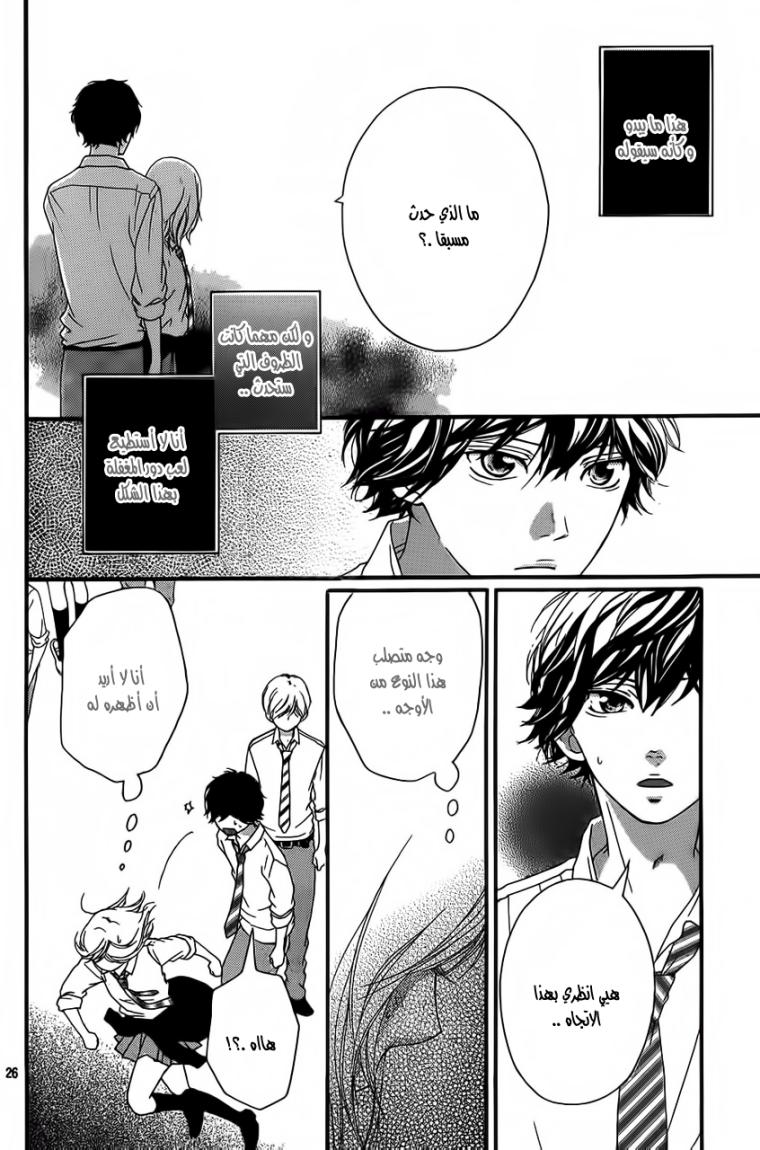 Read Ao Haru Ride AR Manga Online