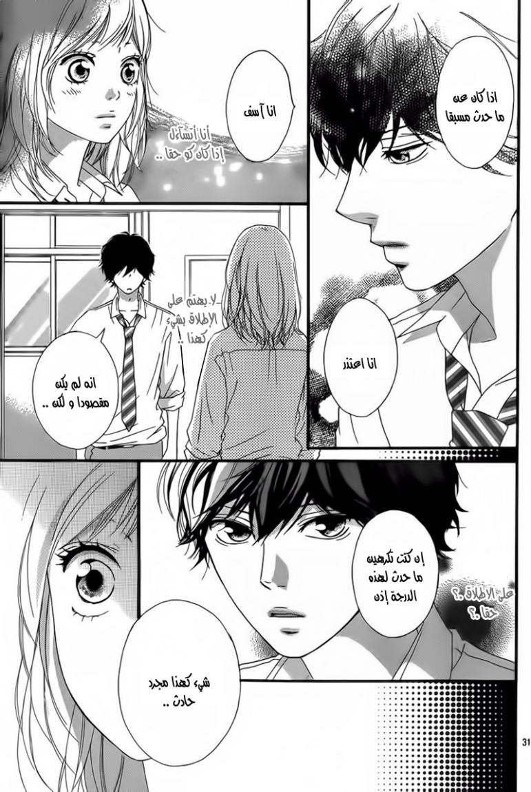 Read Ao Haru Ride AR Manga Online