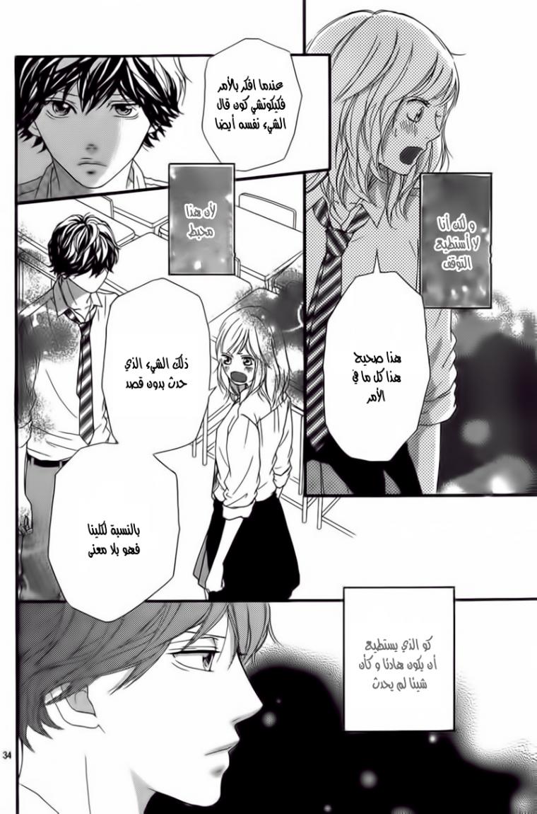 Read Ao Haru Ride AR Manga Online