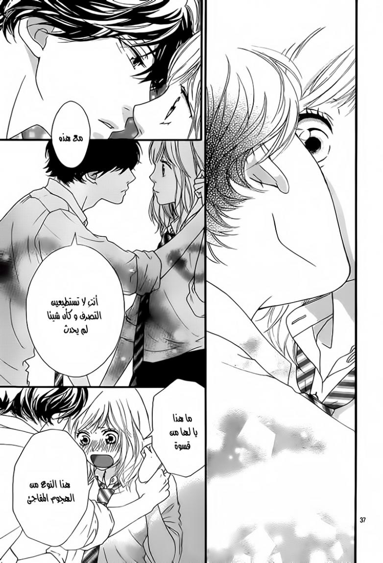 Read Ao Haru Ride AR Manga Online