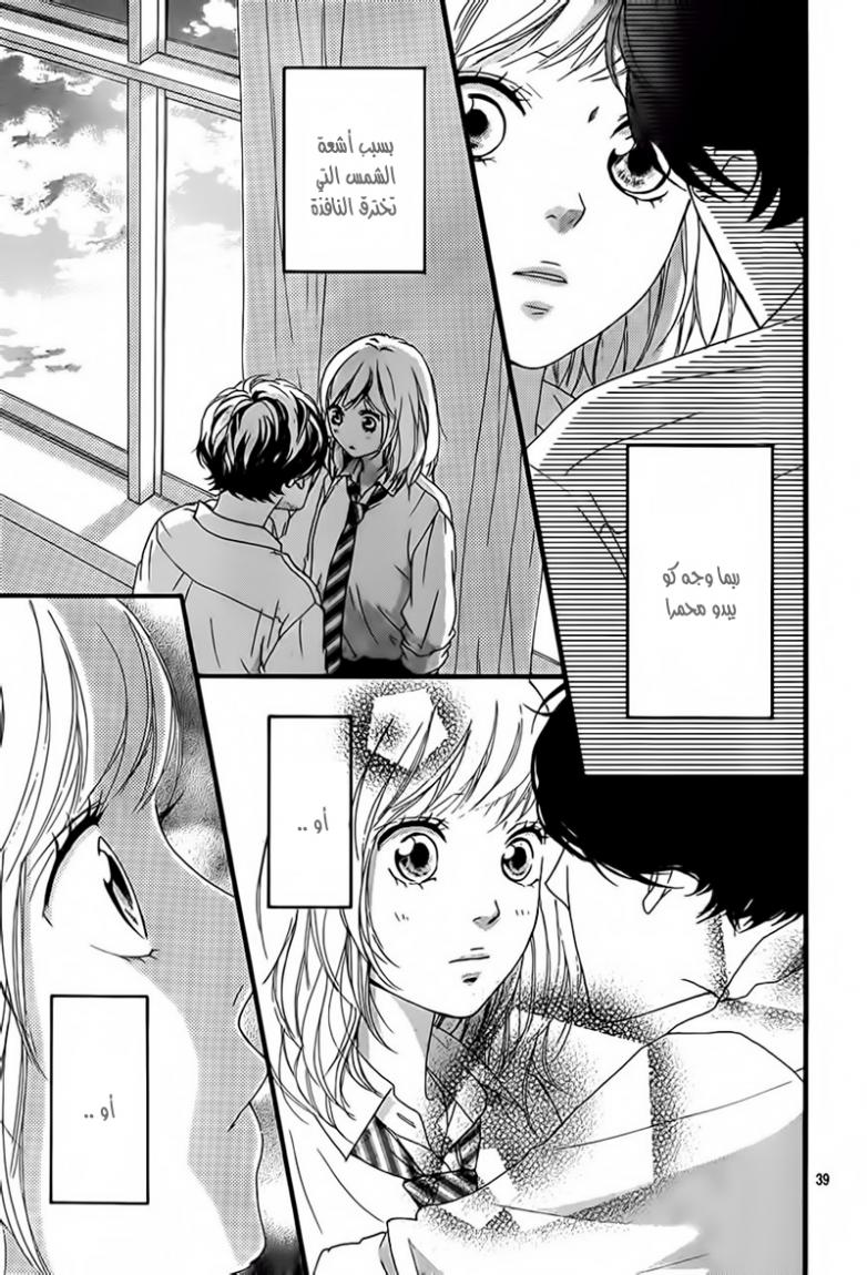 Read Ao Haru Ride AR Manga Online