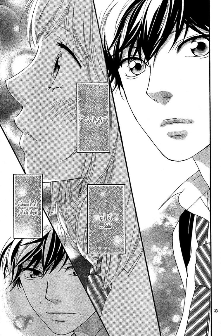 Read Ao Haru Ride AR Manga Online