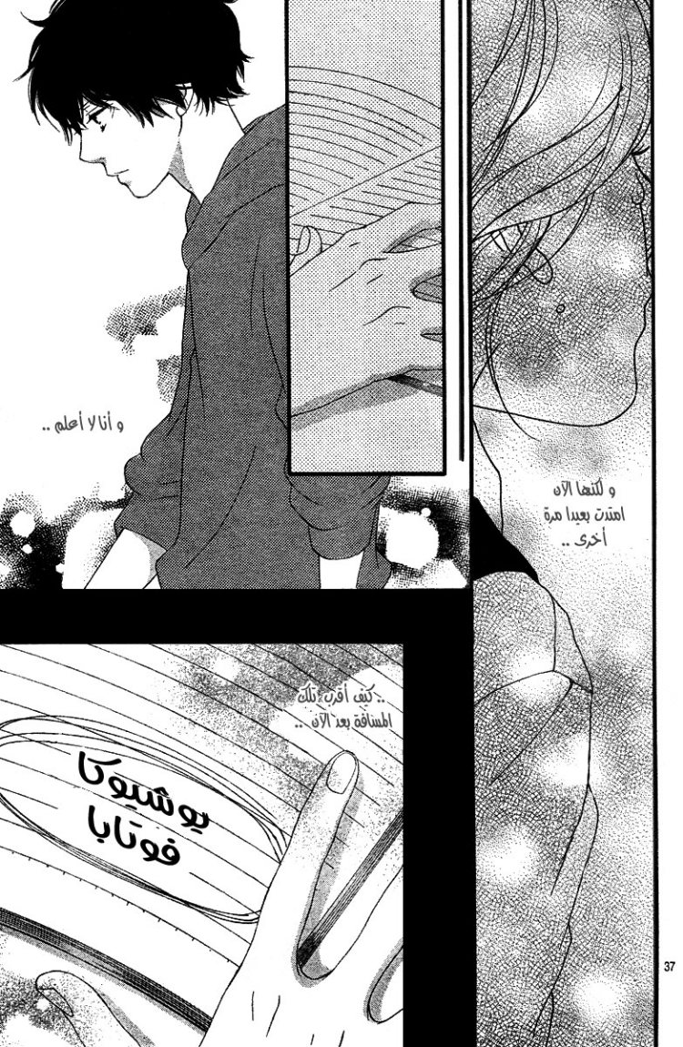 Read Ao Haru Ride AR Manga Online