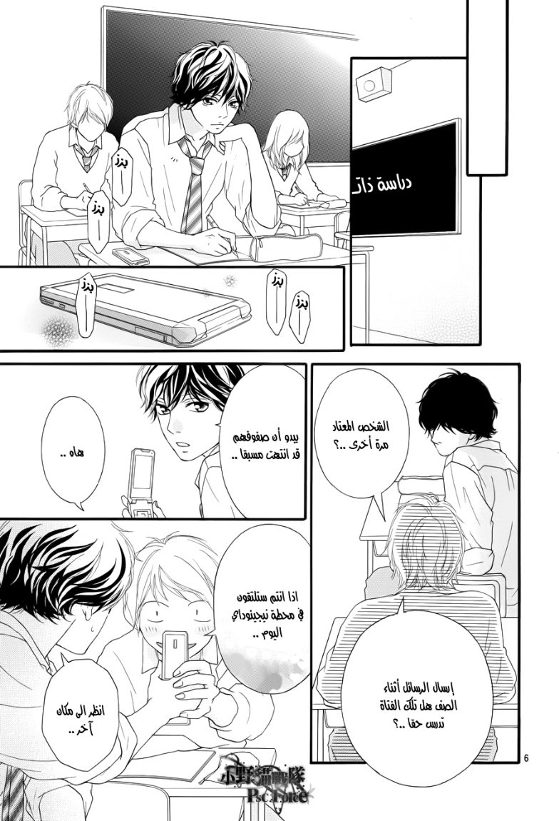 Read Ao Haru Ride AR Manga Online