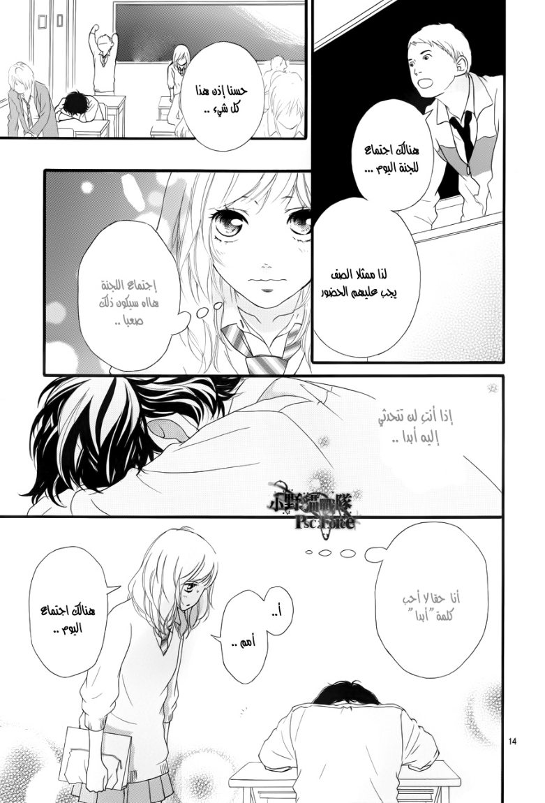 Read Ao Haru Ride AR Manga Online