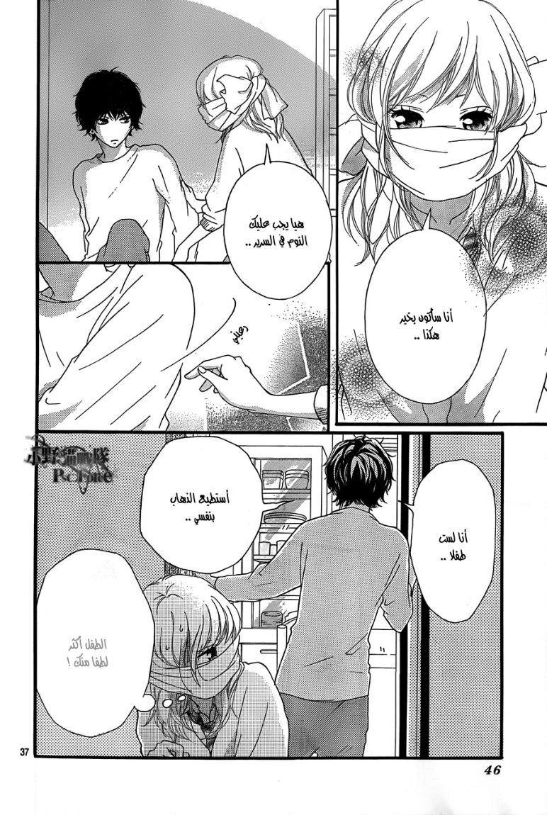 Read Ao Haru Ride AR Manga Online