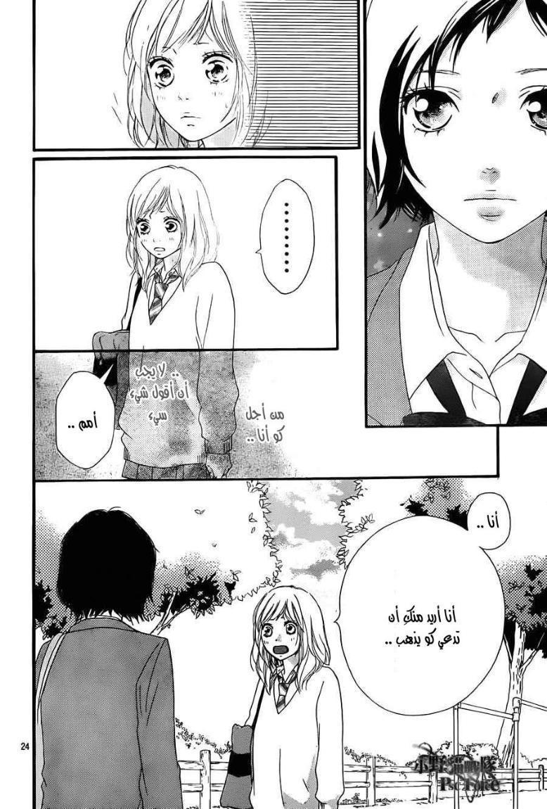 Read Ao Haru Ride AR Manga Online