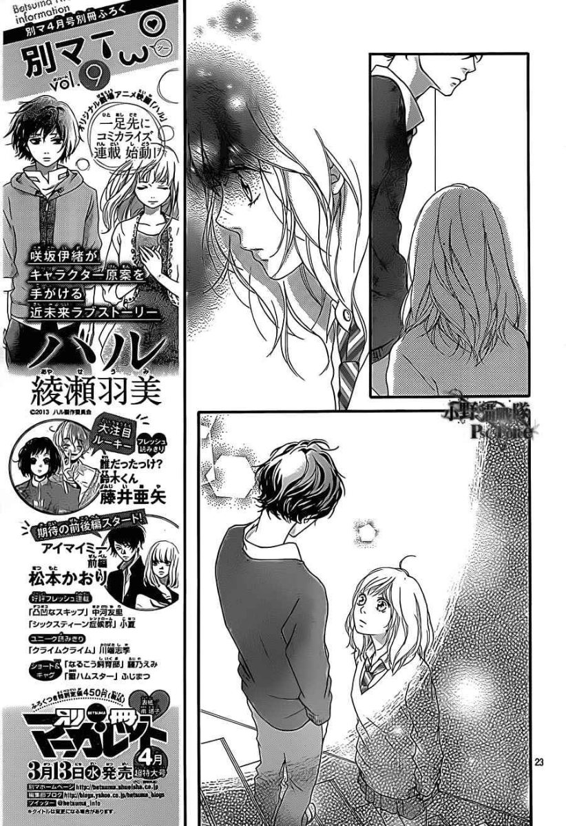 Read Ao Haru Ride AR Manga Online