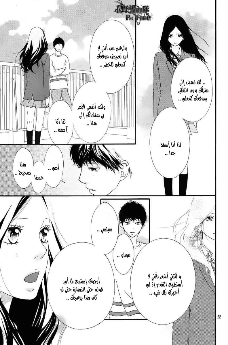 Read Ao Haru Ride AR Manga Online