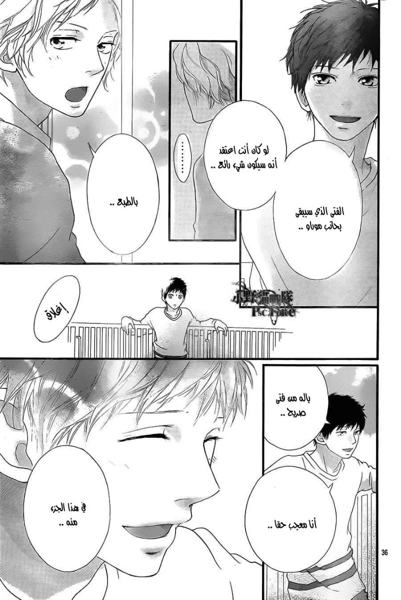Read Ao Haru Ride AR Manga Online