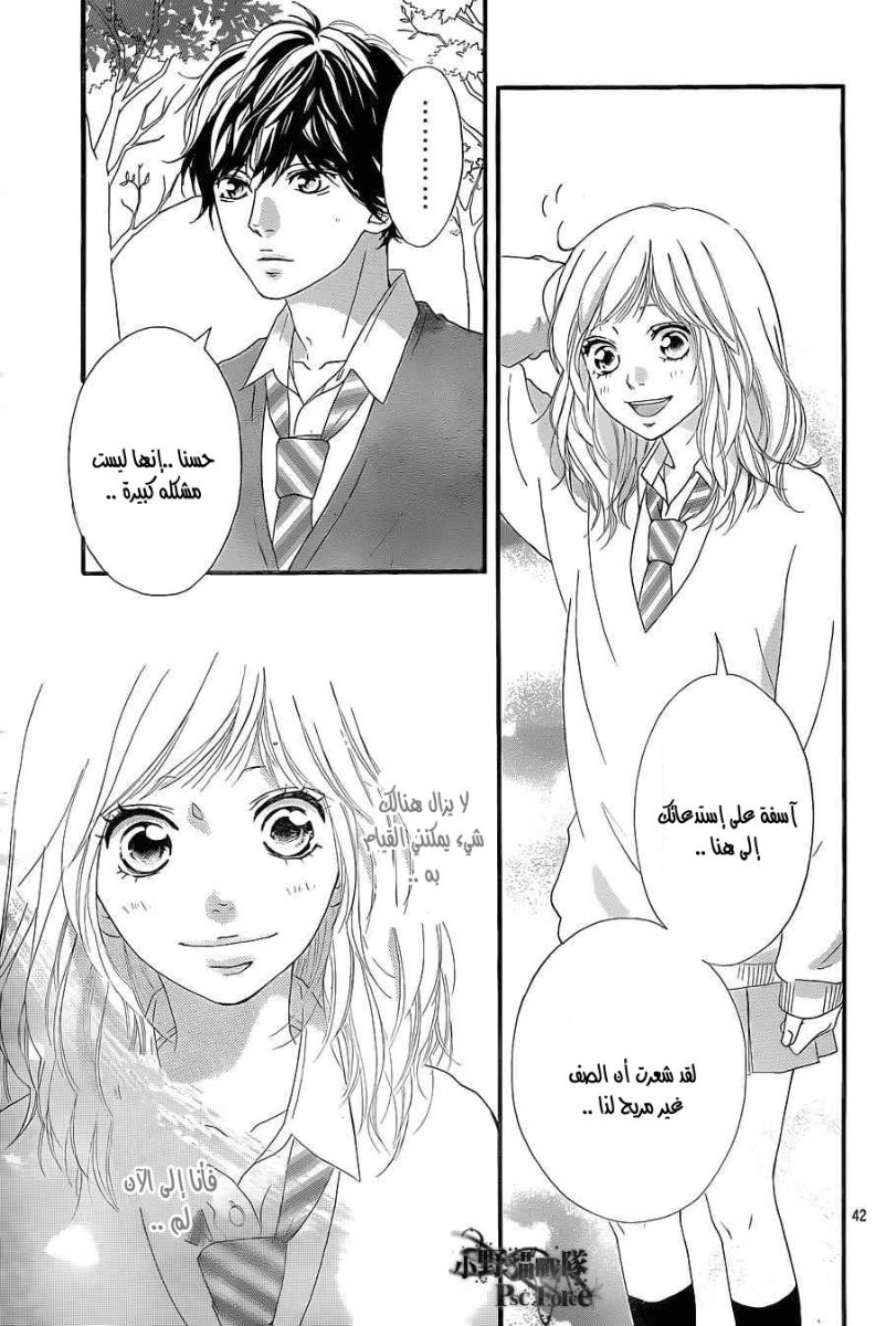 Read Ao Haru Ride AR Manga Online