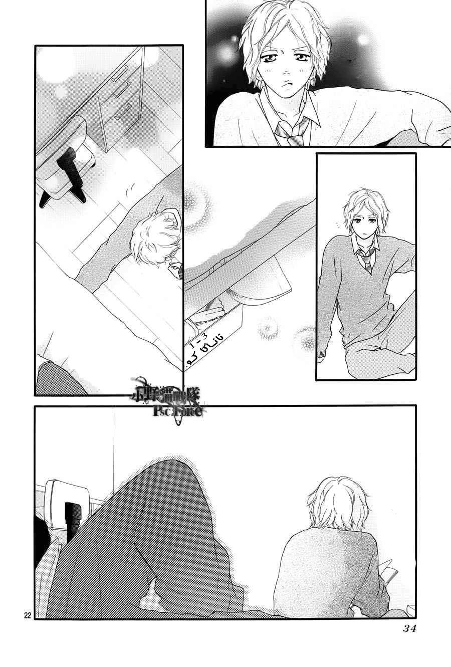 Read Ao Haru Ride AR Manga Online