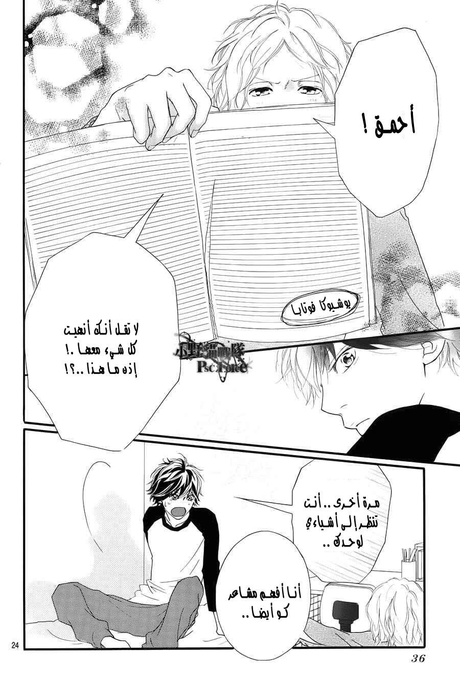 Read Ao Haru Ride AR Manga Online