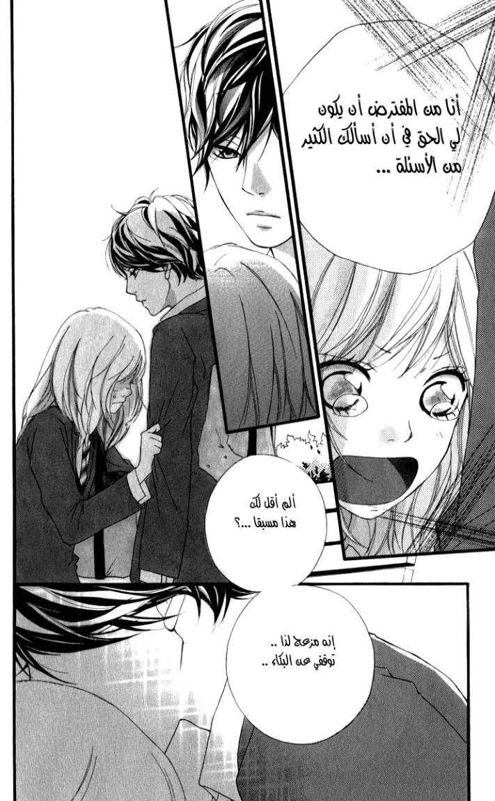 Read Ao Haru Ride AR Manga Online
