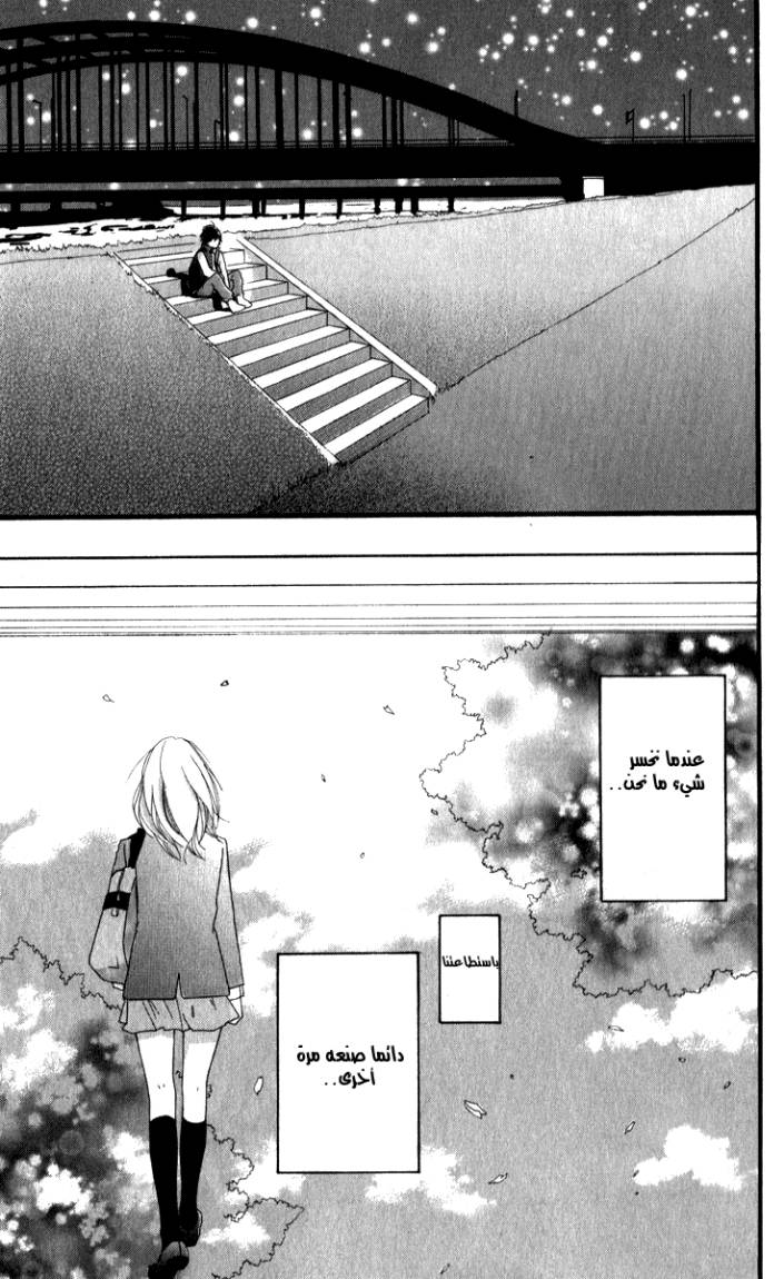 Read Ao Haru Ride AR Manga Online