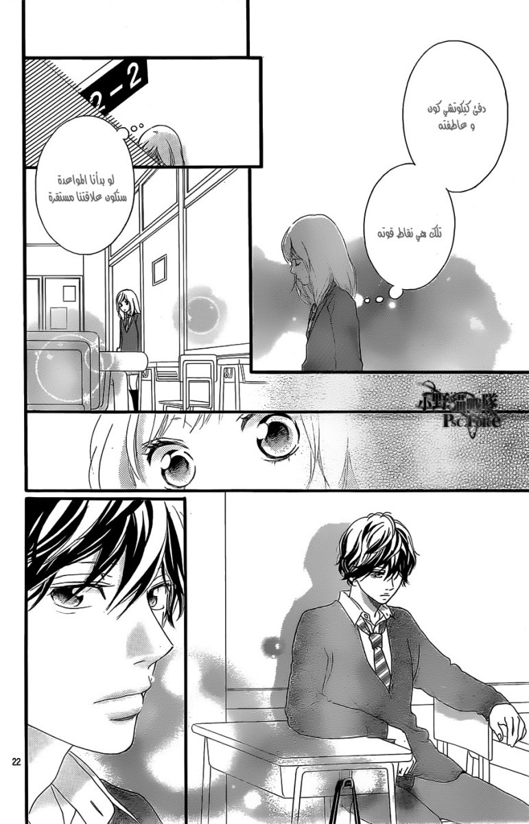 Read Ao Haru Ride AR Manga Online