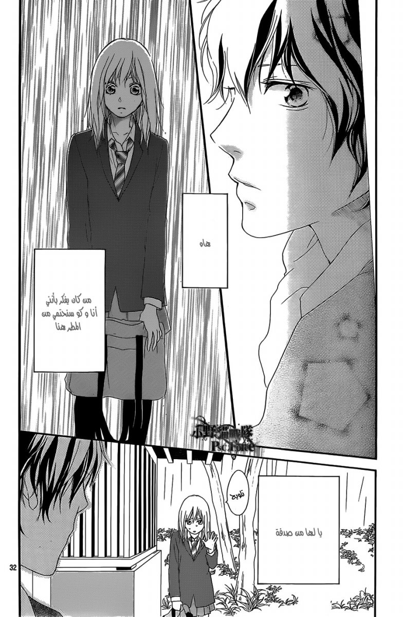 Read Ao Haru Ride AR Manga Online