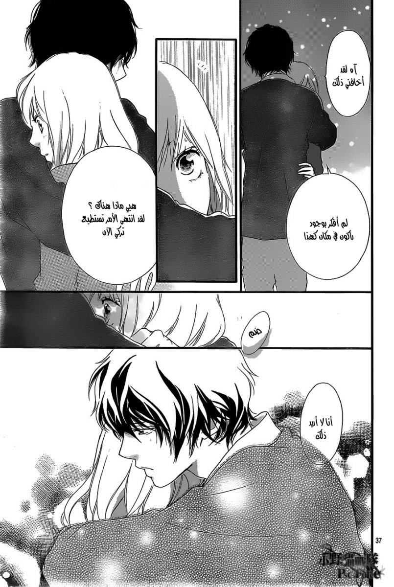Read Ao Haru Ride AR Manga Online