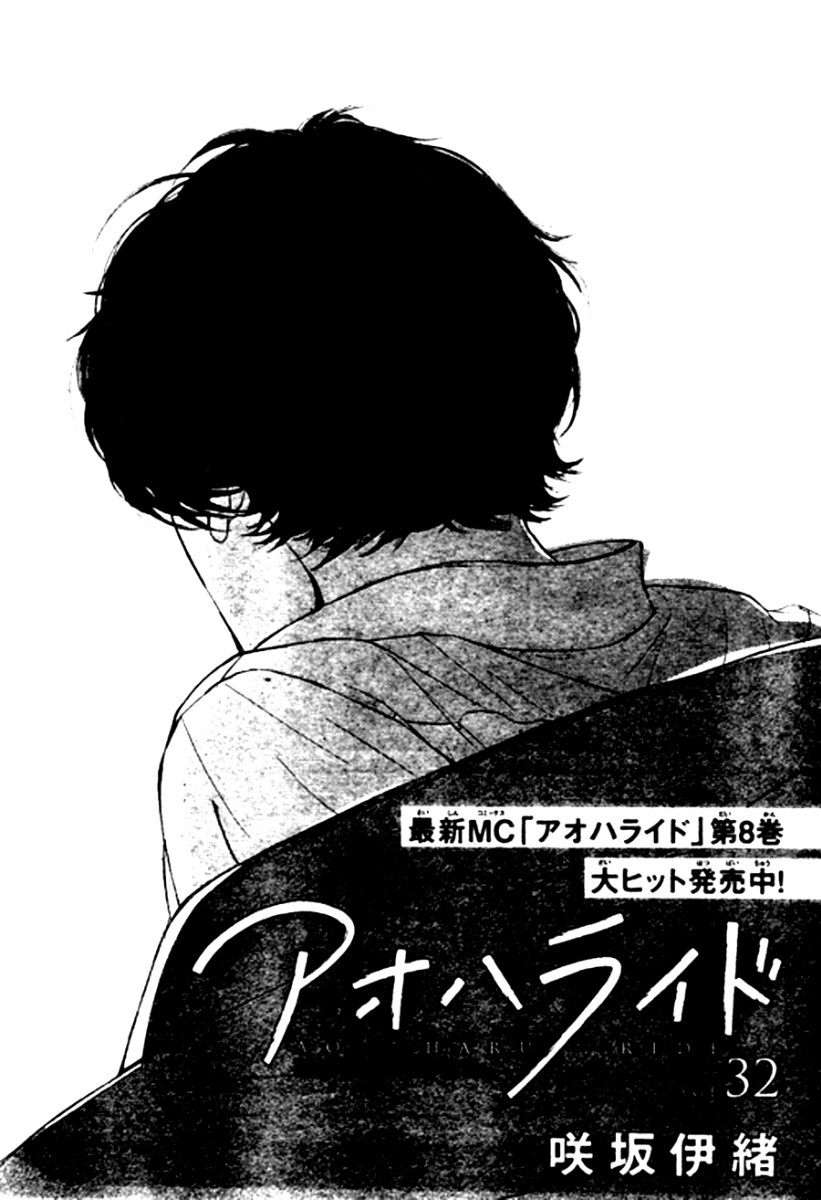 Read Ao Haru Ride AR Manga Online