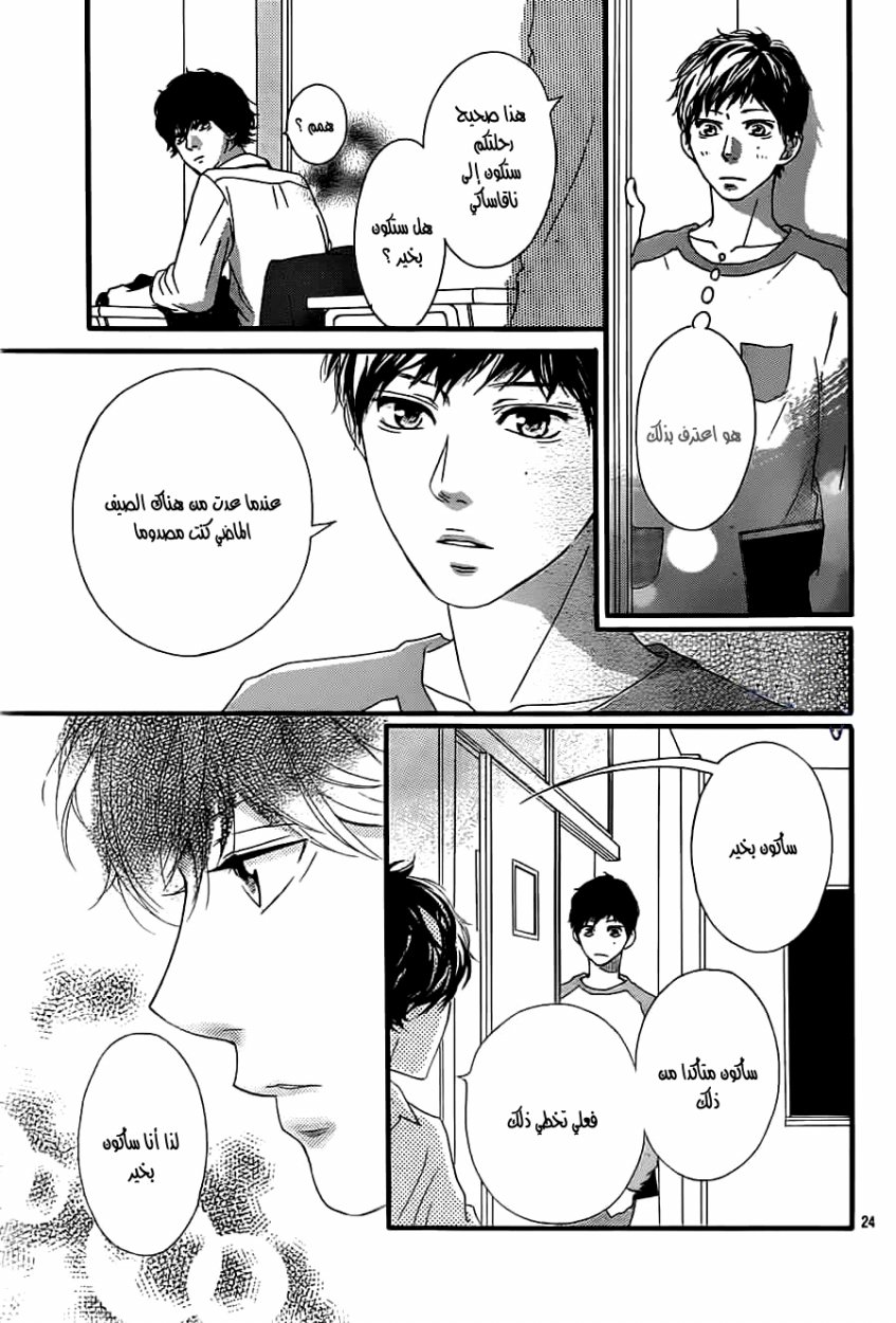 Read Ao Haru Ride AR Manga Online