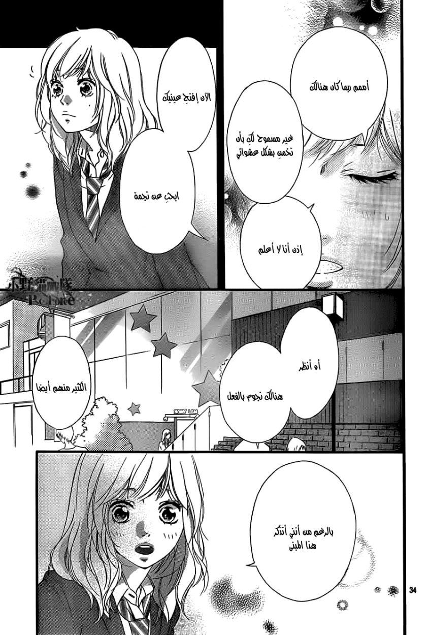 Read Ao Haru Ride AR Manga Online