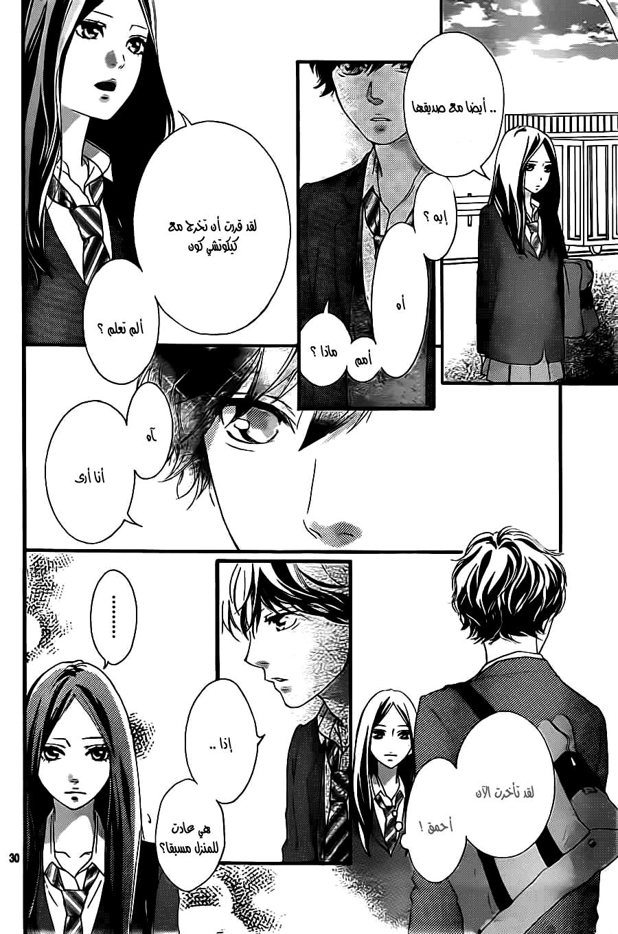 Read Ao Haru Ride AR Manga Online