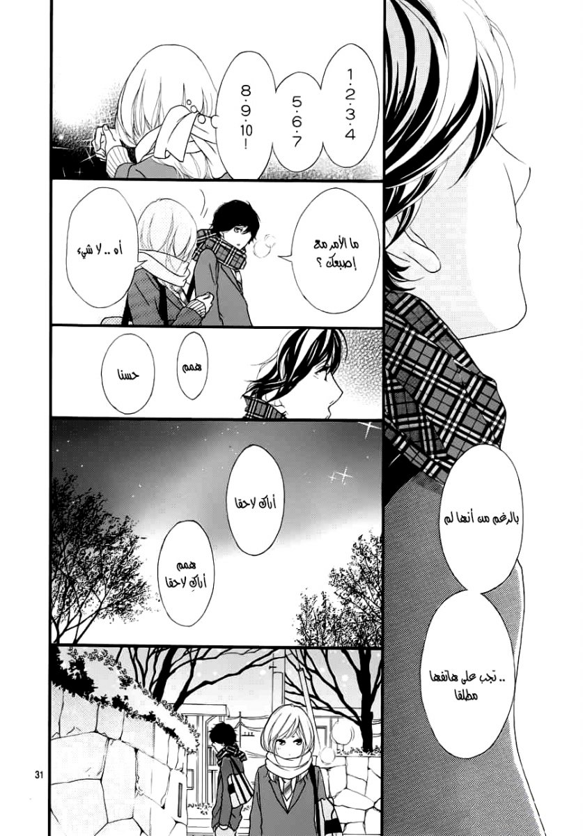 Read Ao Haru Ride AR Manga Online