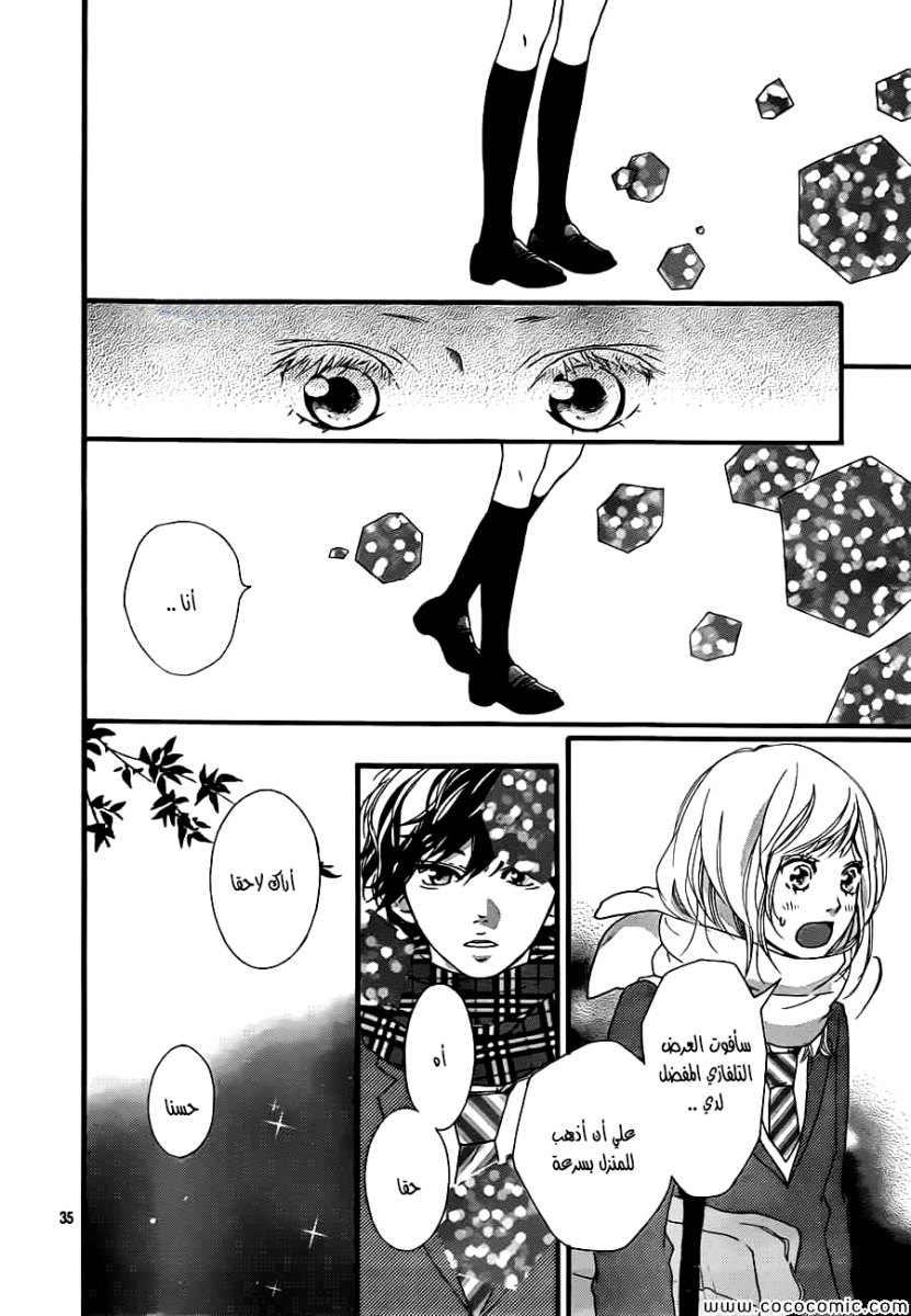 Read Ao Haru Ride AR Manga Online