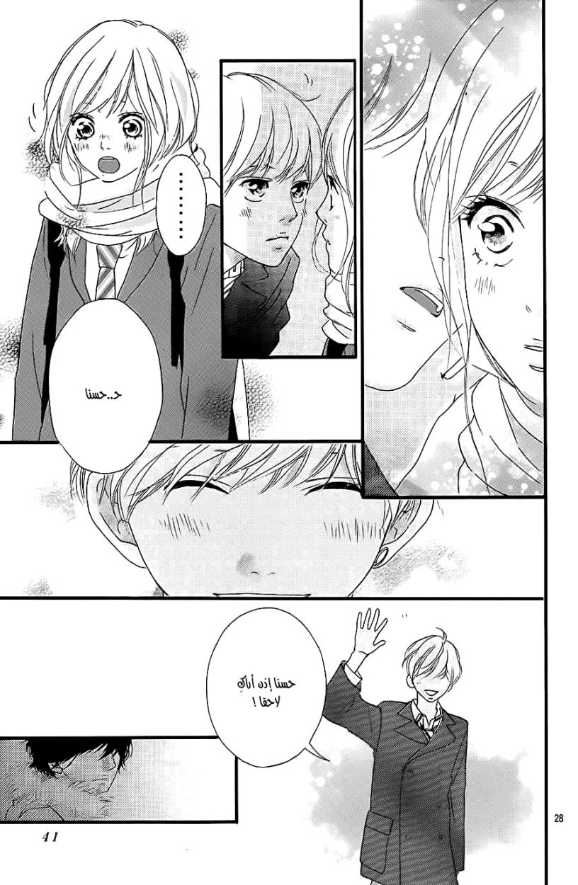 Read Ao Haru Ride AR Manga Online