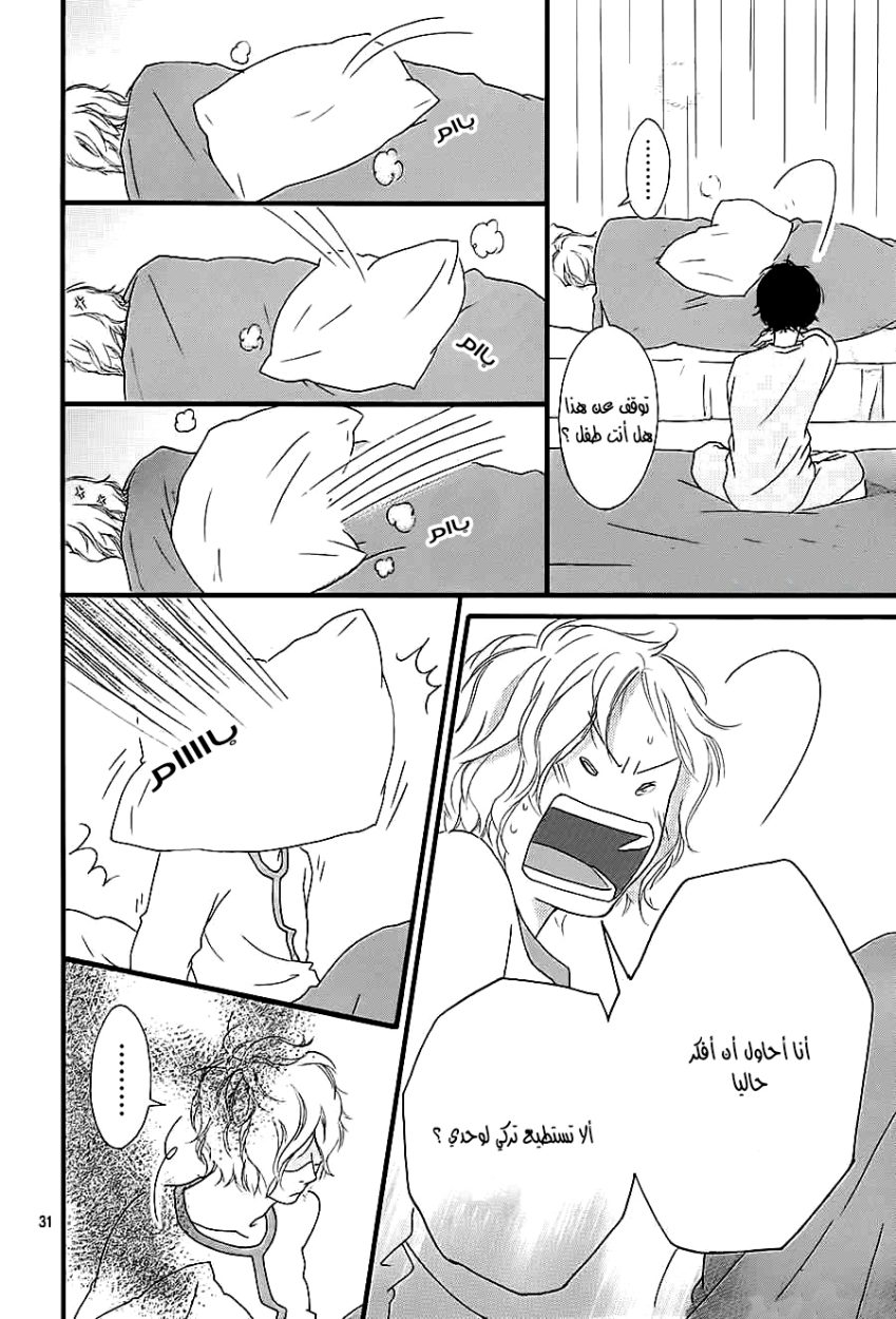 Read Ao Haru Ride AR Manga Online