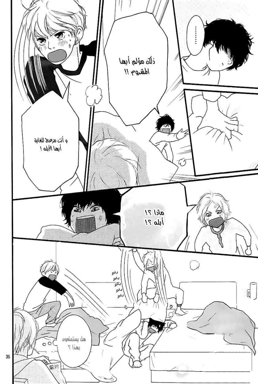 Read Ao Haru Ride AR Manga Online