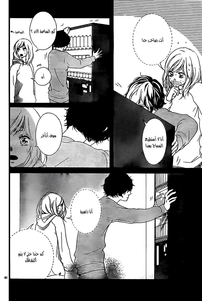 Read Ao Haru Ride AR Manga Online