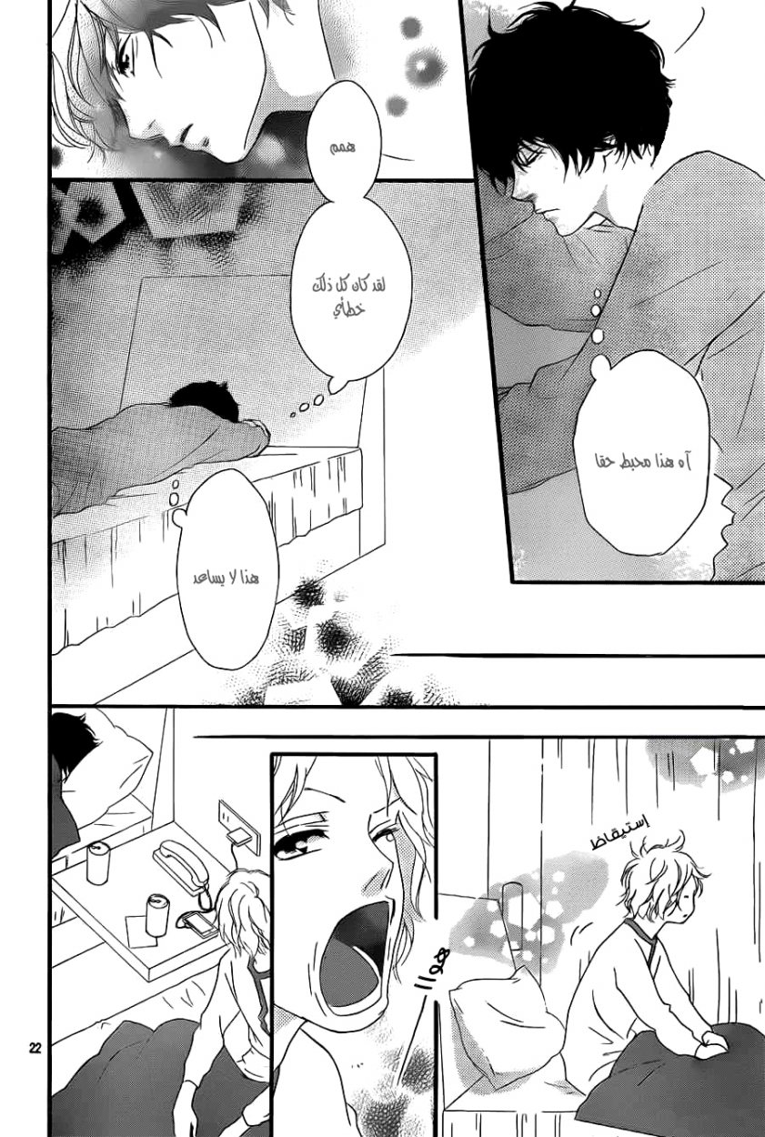 Read Ao Haru Ride AR Manga Online