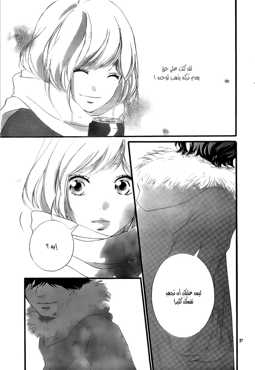 Read Ao Haru Ride AR Manga Online