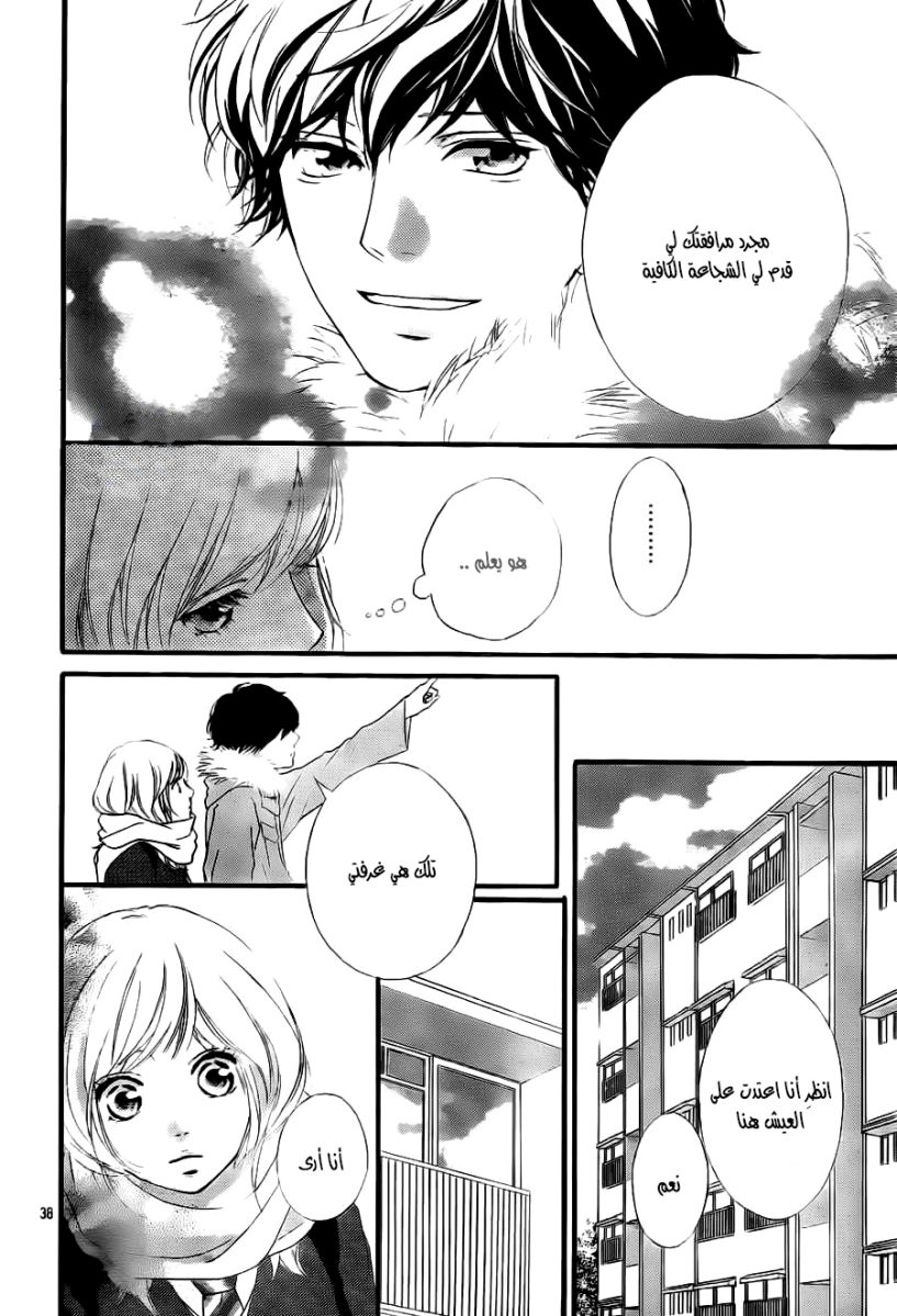 Read Ao Haru Ride AR Manga Online