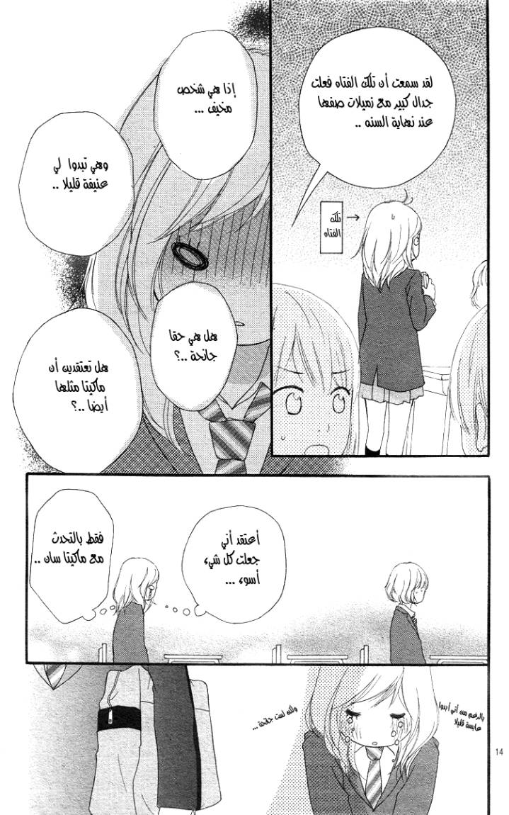 Read Ao Haru Ride AR Manga Online