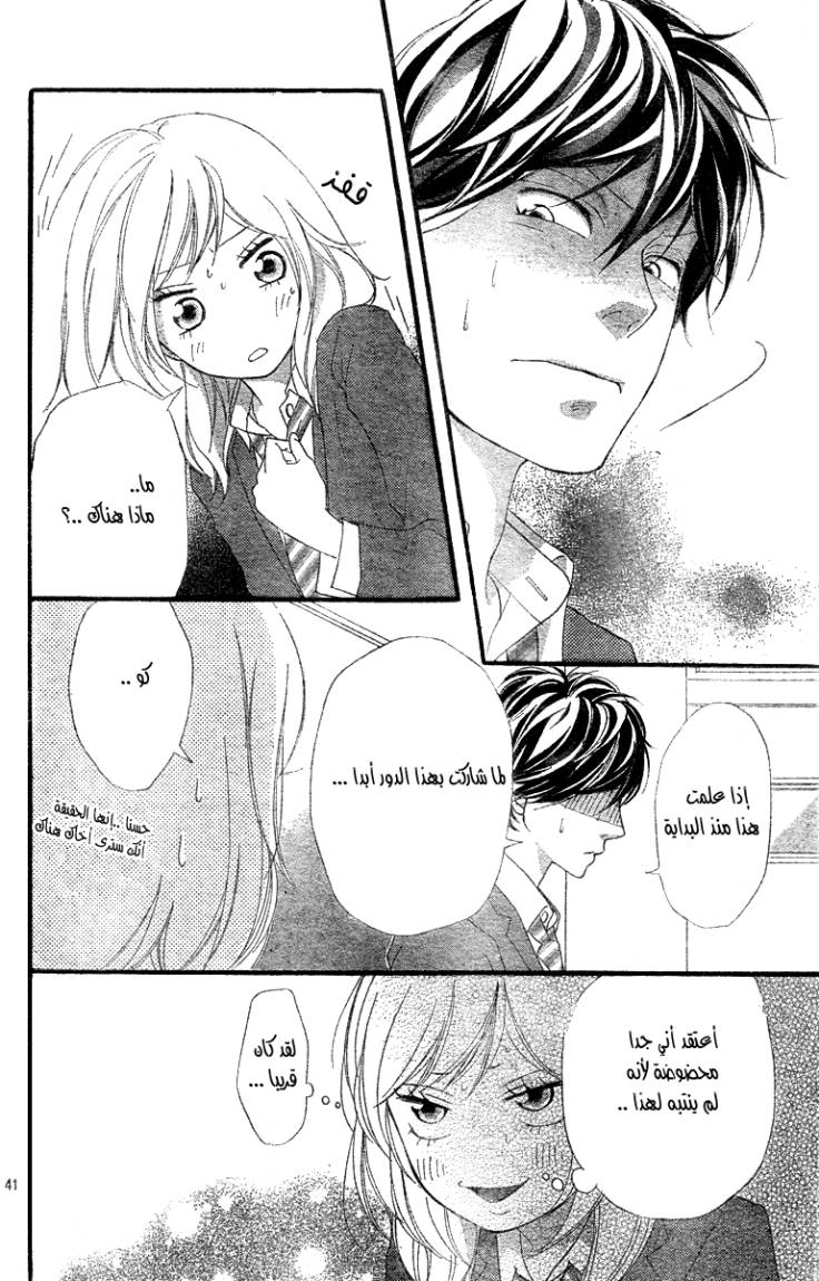 Read Ao Haru Ride AR Manga Online