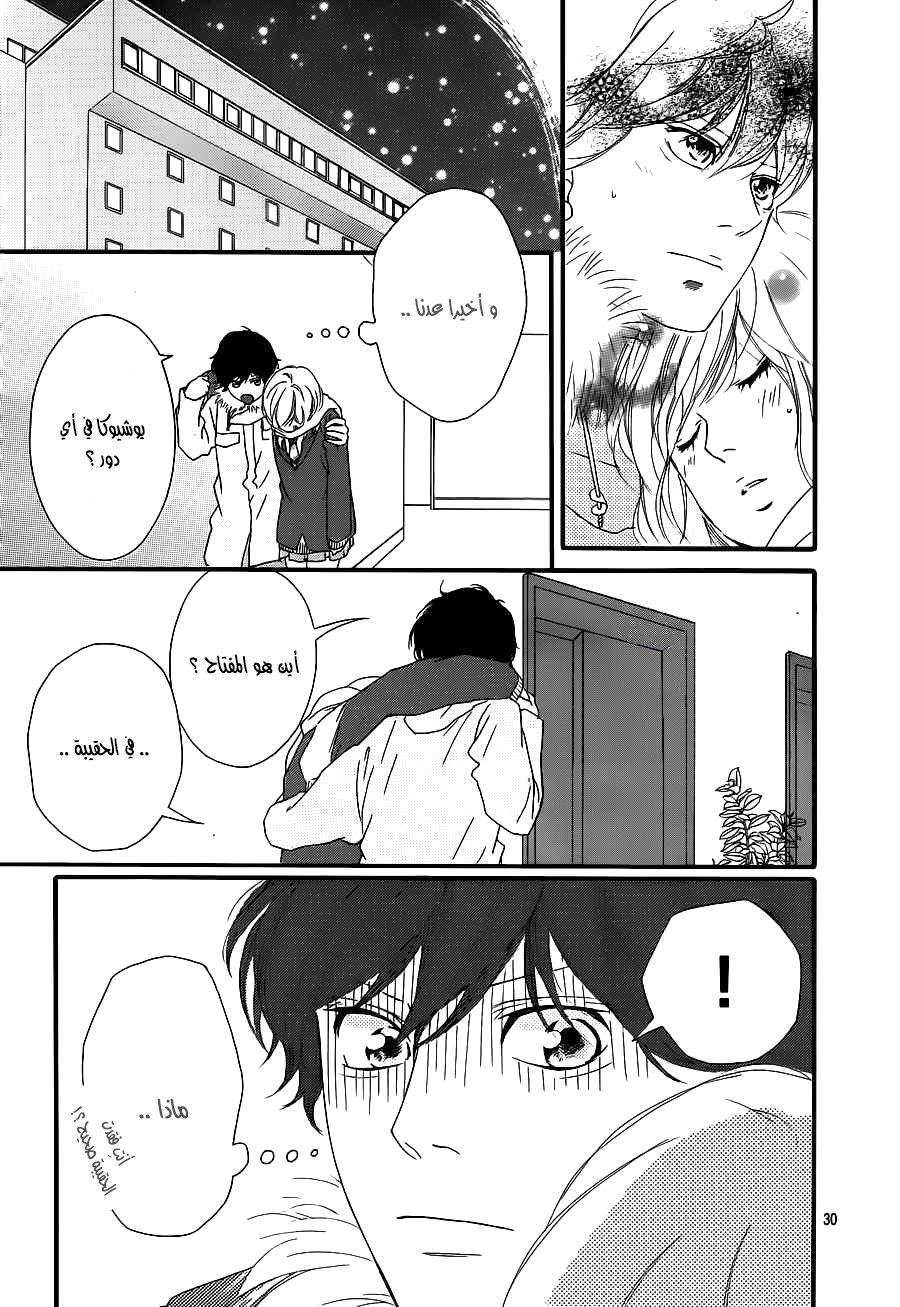 Read Ao Haru Ride AR Manga Online