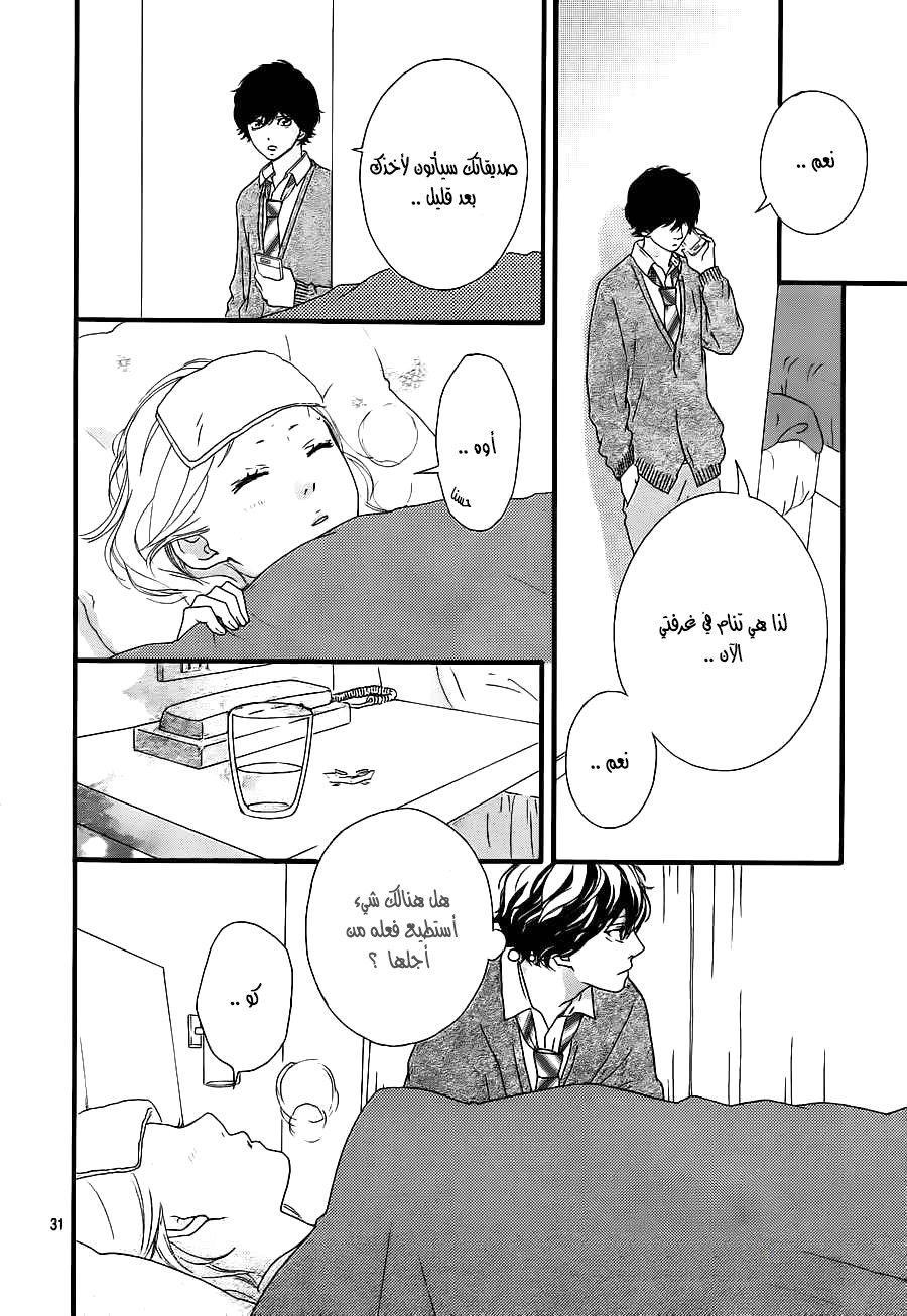 Read Ao Haru Ride AR Manga Online